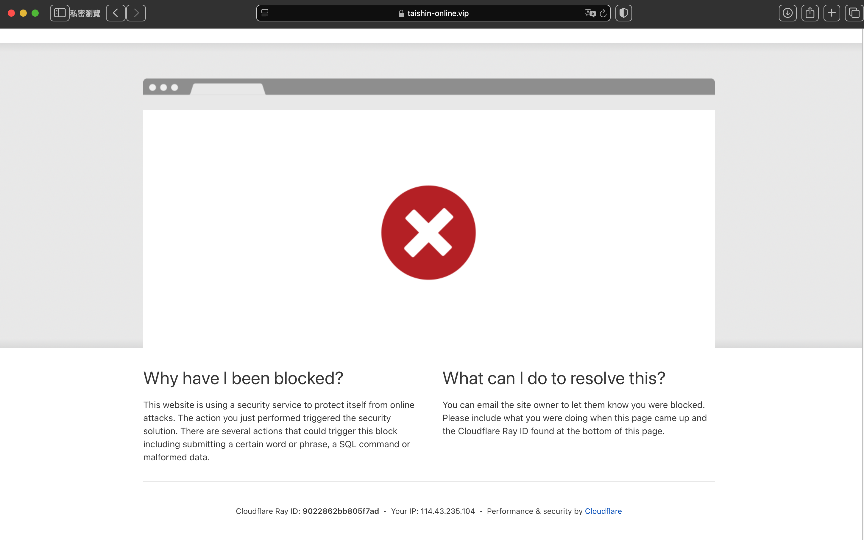 Desktop Blocked Screenshot